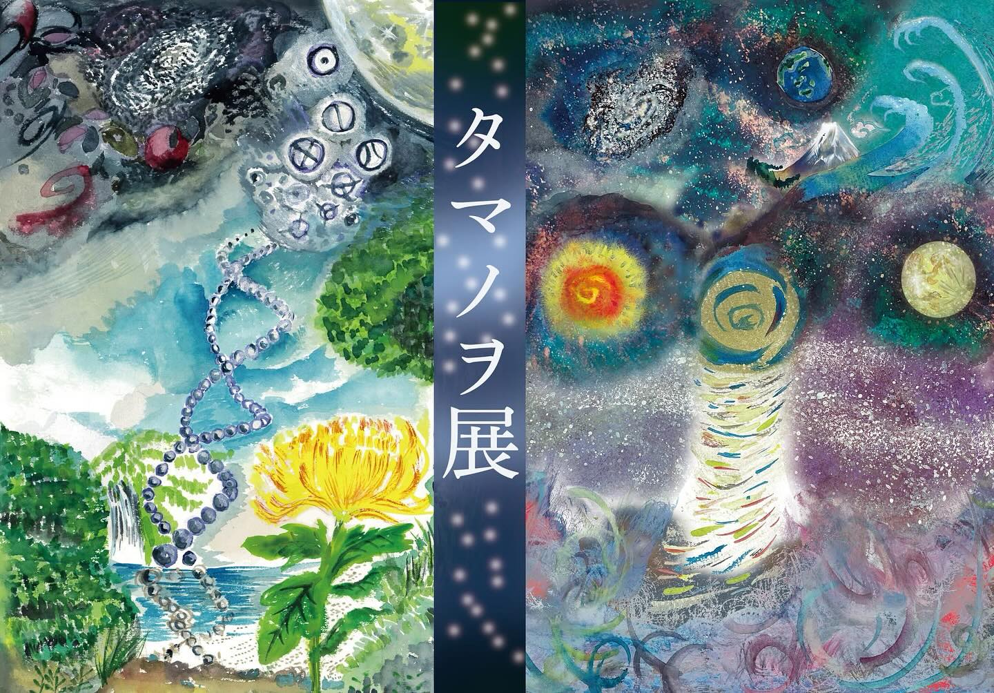 ヲシテ文字との出会い　by事務つかもとゆき