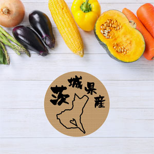 農作物のアピールに！茨城県産シール