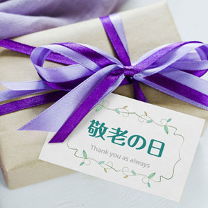 敬老の日用ギフトカード