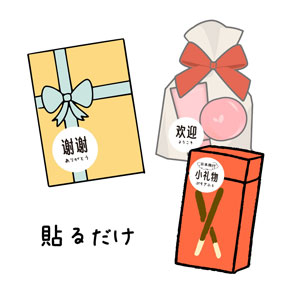 新シリーズ！中国語シール