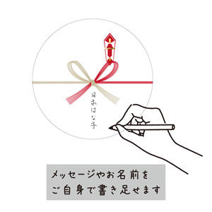 夏のご挨拶に！御中元のしシール