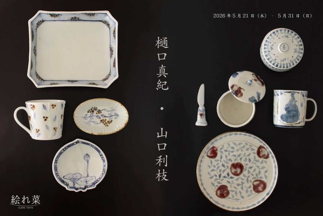 5月展示会のお知らせ