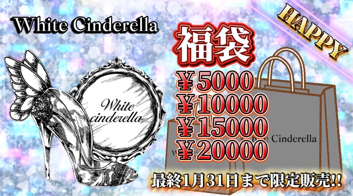 全完売！最終追加販売決定❄️