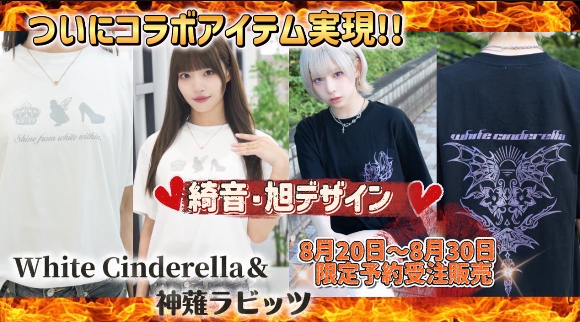 アイドル 神薙ラビッツ 綺音・旭デザインが20日から限定予約販売開始❄️