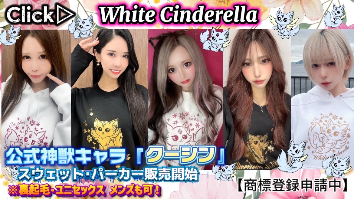 公式神獣キャラ 【クーシン】スウェット・パーカー発売開始。