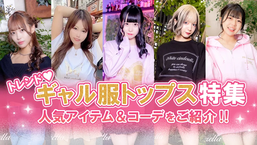 トレンドファッションNEWS ♡記事連載開始されました♡