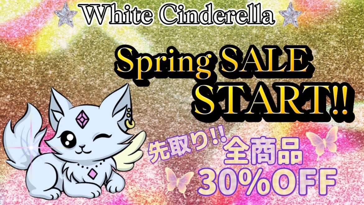 Spring SALE 全商品30%OFF❄️