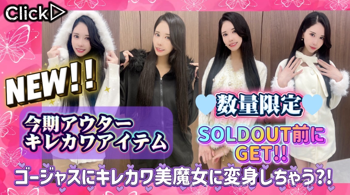 新商品・アウター・スウェット・パーカー等追加