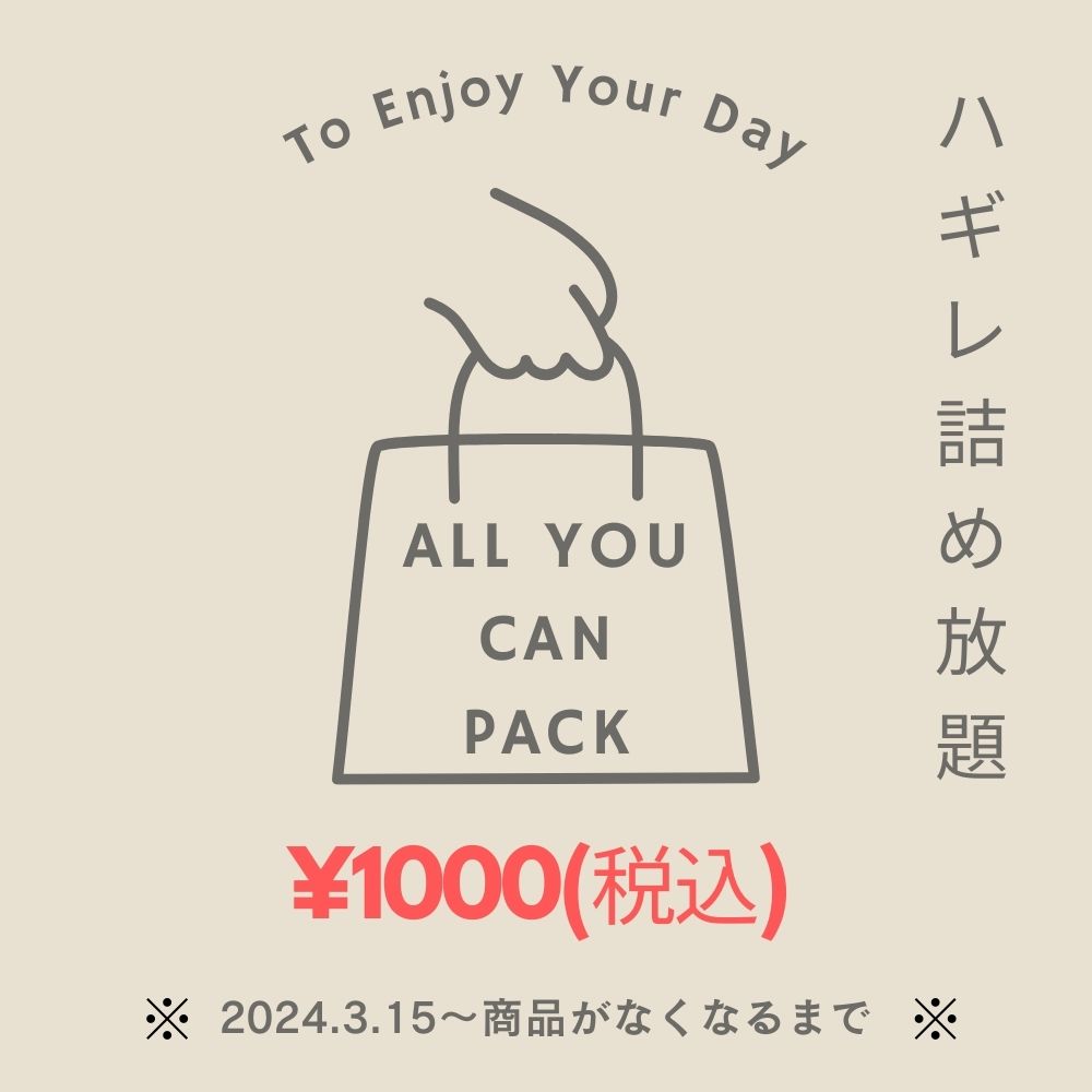 ハギレ市開催中です！