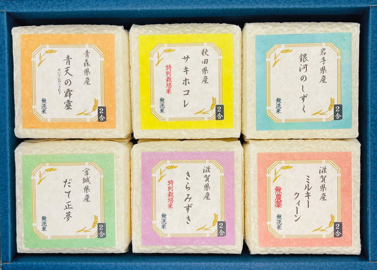 心を込めて贈る「味めぐり」お米ギフト