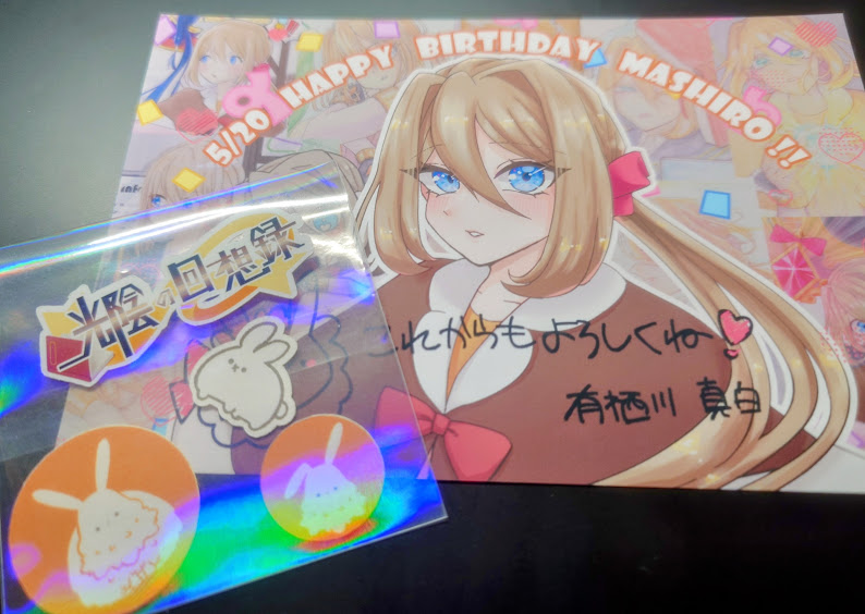 有栖川真白17歳誕生日記念セール開催!