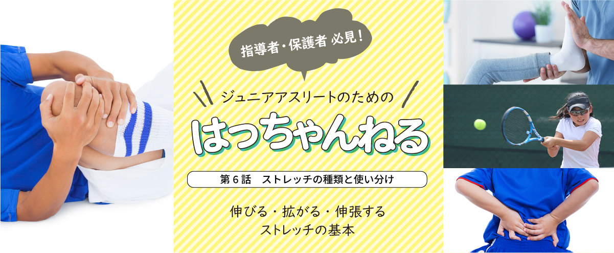 はっちゃんねる　7話：急な痛みはどうしたらいい？