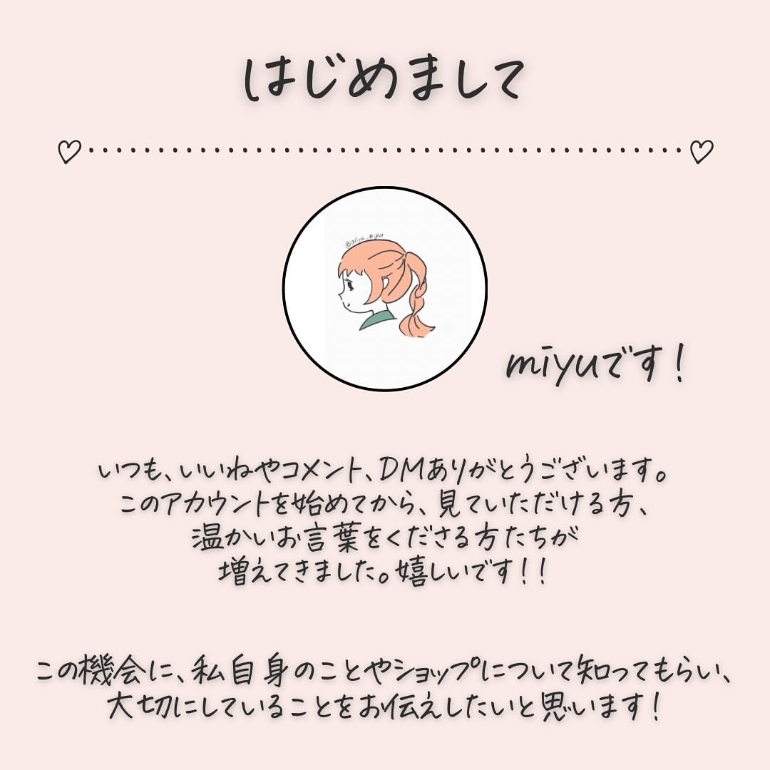 自己紹介🧸