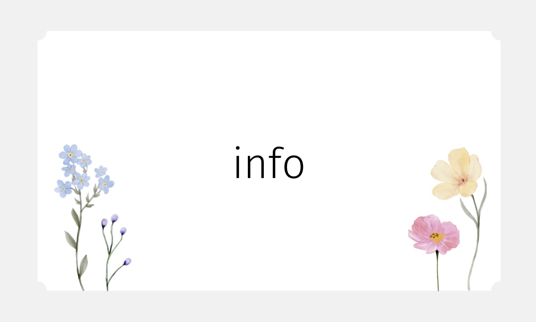 ご利用案内