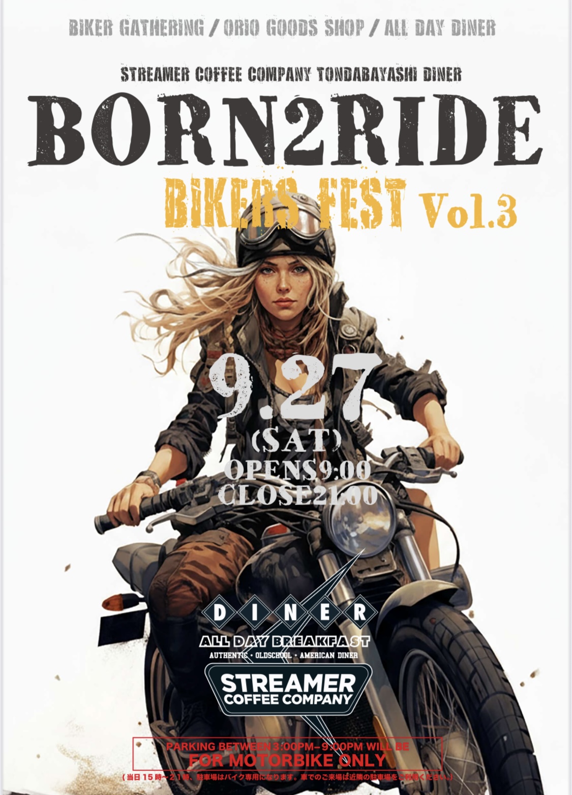 BORN2RIDE @STREAMER COFFEE TONDABAYASHI