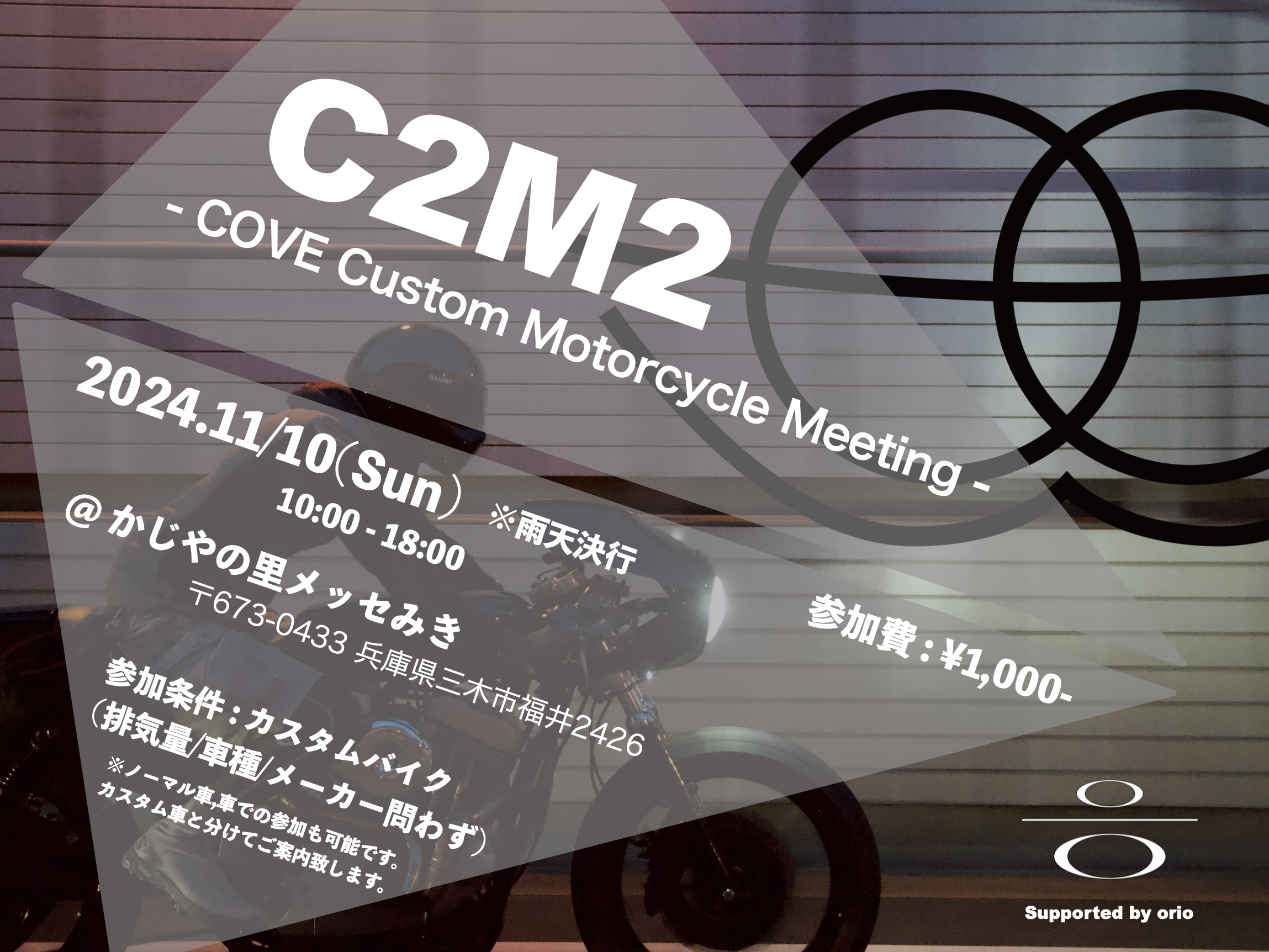 11/10(Sun) C2M2 @かじやの里メッセみき