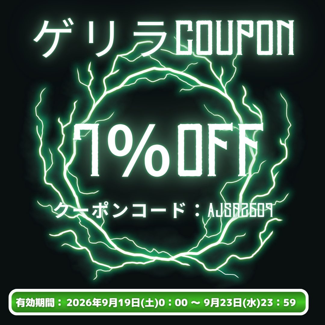 9/19～23限定！シルバーウィーク特別7%OFFクーポン