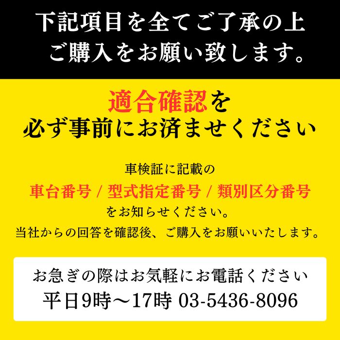 ご購入前の注意事項・ご利用の流れ