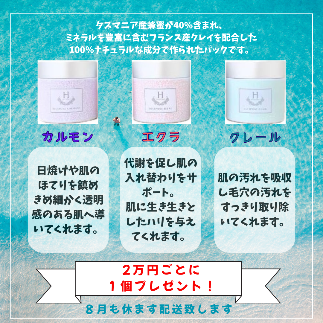 キャンペーン第二弾のご案内