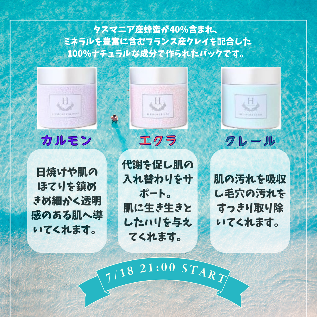 🌺✨季節にぴったり特別なキャンペーンのご案内✨🌺
