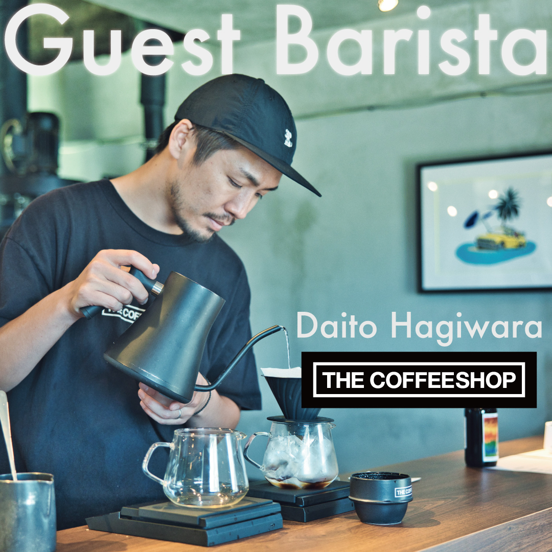 Guest Barista 萩原さん / THE COFFEESHOP