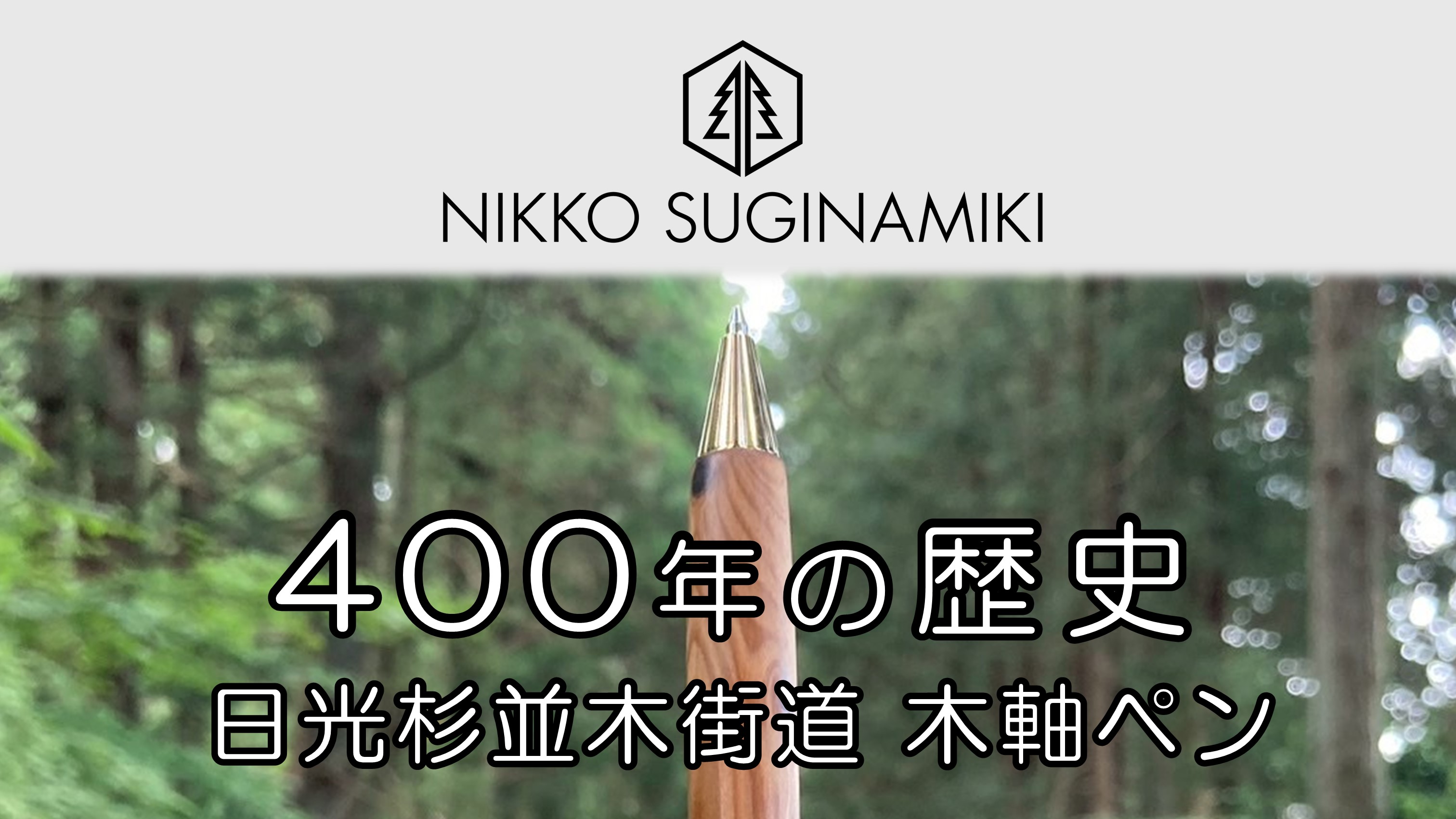 クラウドファンディング挑戦中