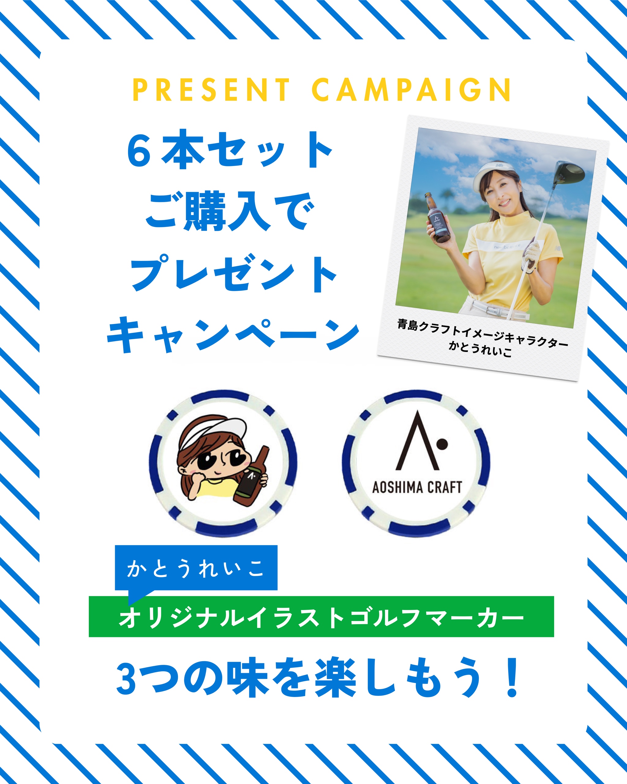 購入者特典キャンペーン！