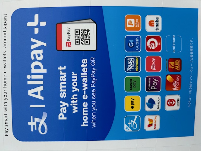 実店舗にて【 Alipay＋(アリペイプラス) 】 が、ご利用頂ける様になりました^ ^❗️