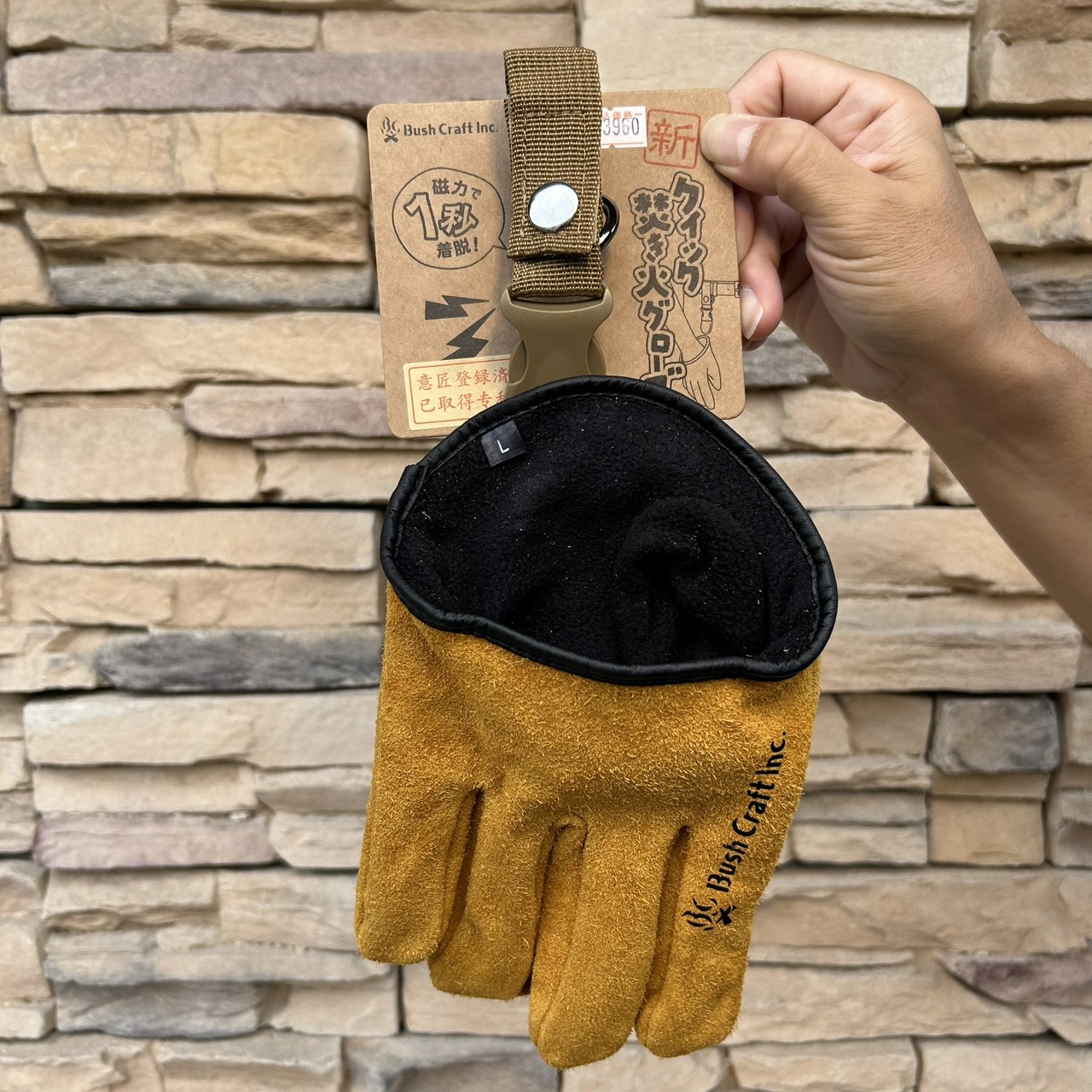 ブッシュクラフト【🆕新クイック焚き火グローブ】が1秒着脱❗️強力な磁石でリニューアル🧲入荷❗️