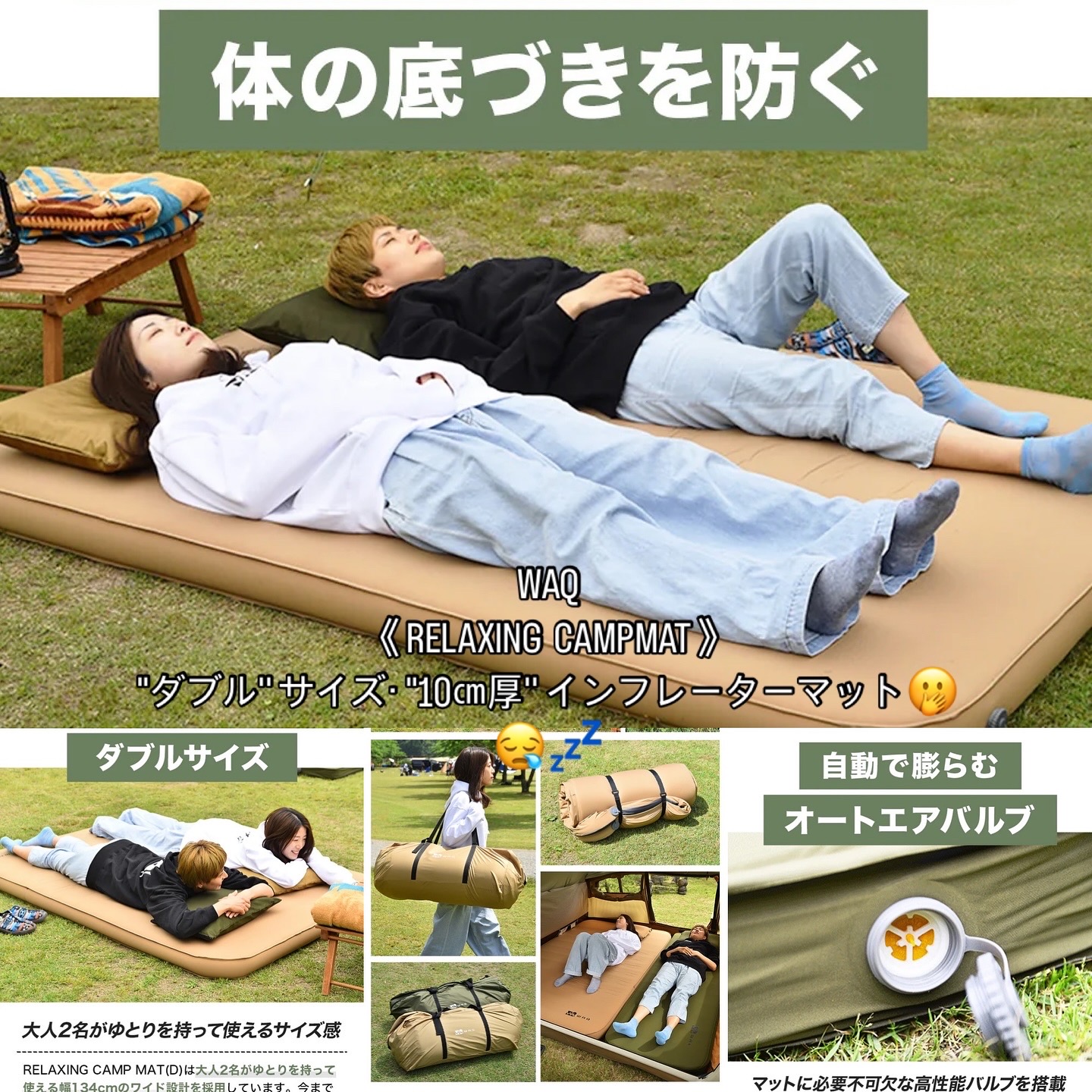 WAQ【RELAXING  CAMPMAT<ダブルサイズ・10㎝厚>タン/ブラック】が、入荷😪💤