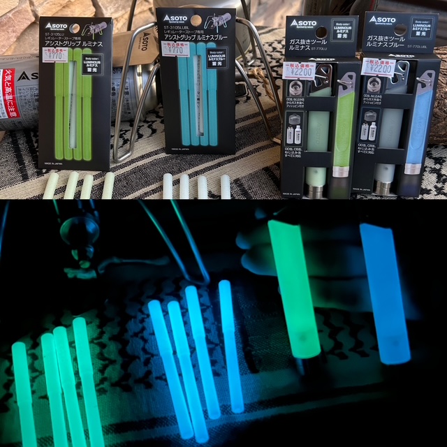 SOTO【🆕レギュレーターストーブ専用 アシストグリップ<ルミナス(蓄光) /ブルー > 】再入荷