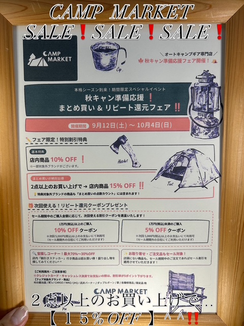 ＜実店舗にて＞【MARKET SALE<店内商品１５〜１０%OFF‼️⚡️>】開催中☺️🎁‼️