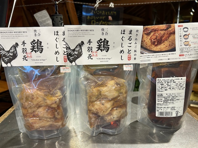 SEEDSCORE炊き込みご飯の素🍚【"まるごと"ほぐしめし《鶏》❗️】が「美味し〜く❗️」入荷❕