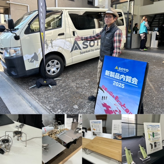 【SOTO<新富士バーナー>】"2025 新製品(予定) " 業者向け展示会に行って参りました^_^