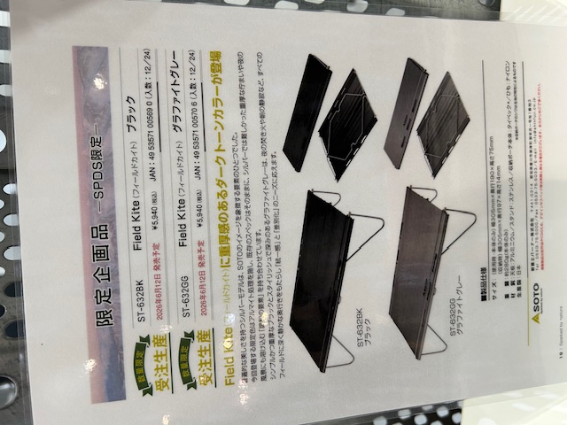 【 《 SOTO 》業者向け "2026SS" 】に行って参りました^ ^🔥 - Part ❷ -