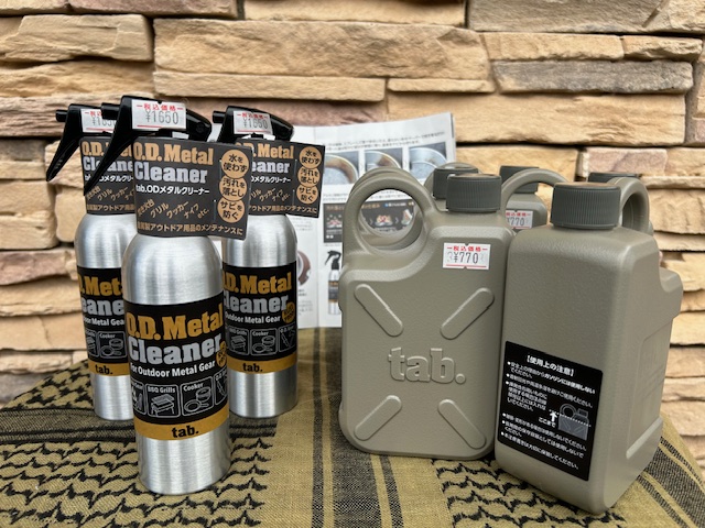 ｔａｂ.O.D.ボトル < グレー > ・ O.D.メタルクリーナーが入荷致しました！