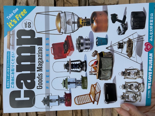 【 Camp Goods Magazine📖<Free Press>vol.00】 店内にて配布中