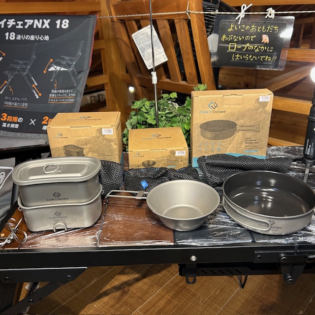 【🆕Cook'n' Escape<クックンエスケープ>】チタン製品各種が日本上陸❗️コスパも◎です