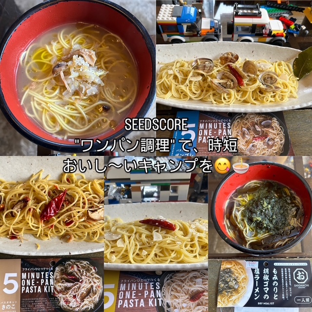 シーズコア《ワンパン調理》を、試食してみました😋🍜🍝  再入荷🤤
