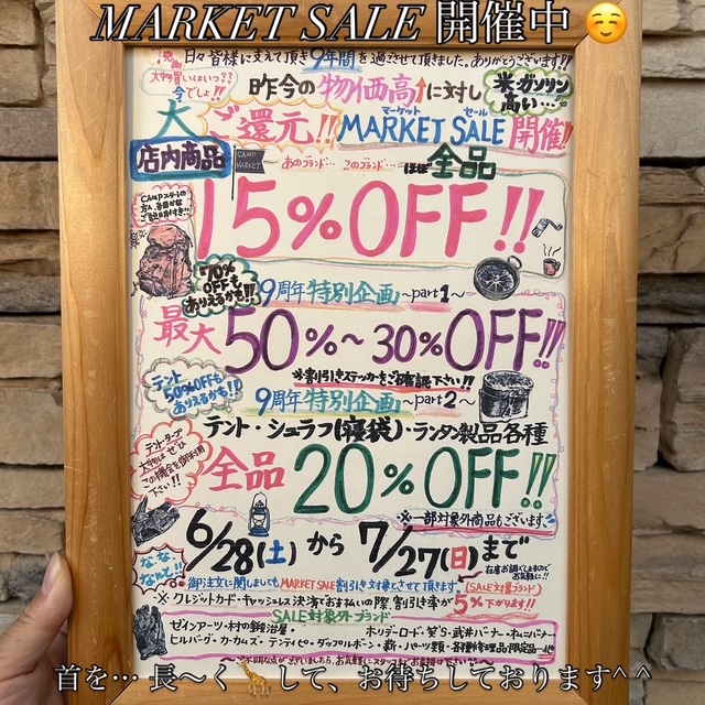 【実店舗にて】MARKET SALE<１５％OFF‼️>開催中" ☺️🎁‼️
