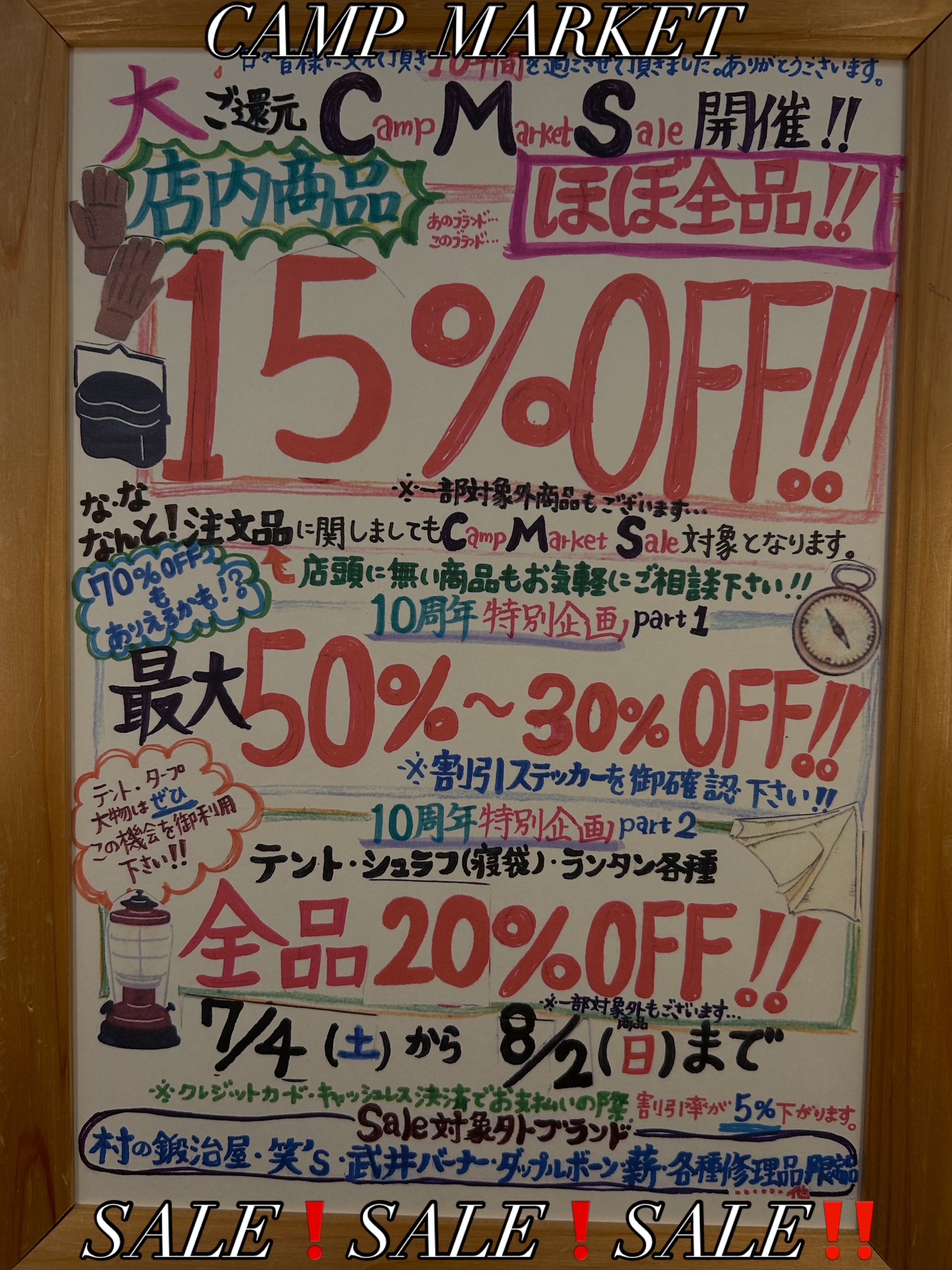 ＜実店舗にて＞【MARKET SALE<店内商品"ほぼ全品"１５％OFF‼️>】開催☺️🎁‼️