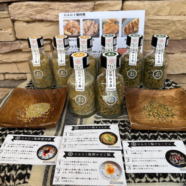 SEEDCORE【にんにく塩🧂🧄】【七味ねぎ塩】が…「まいう〜！」です🤤🥩 入荷❕
