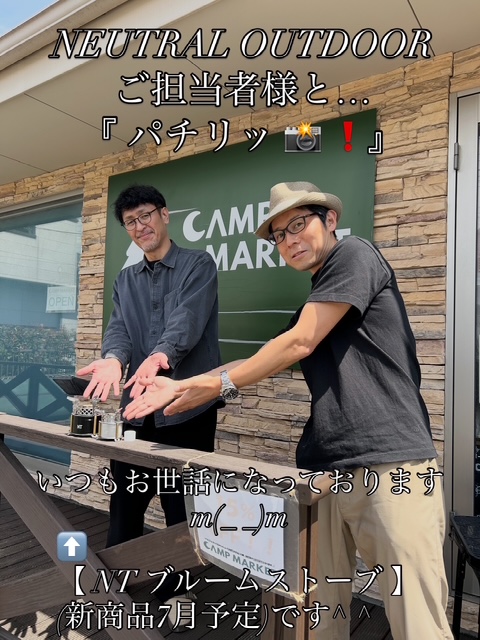 【NEUTRAL OUTDOOR】 ご担当者様と…『パチリッ📸❗️』させて頂きましたm(_ _)m