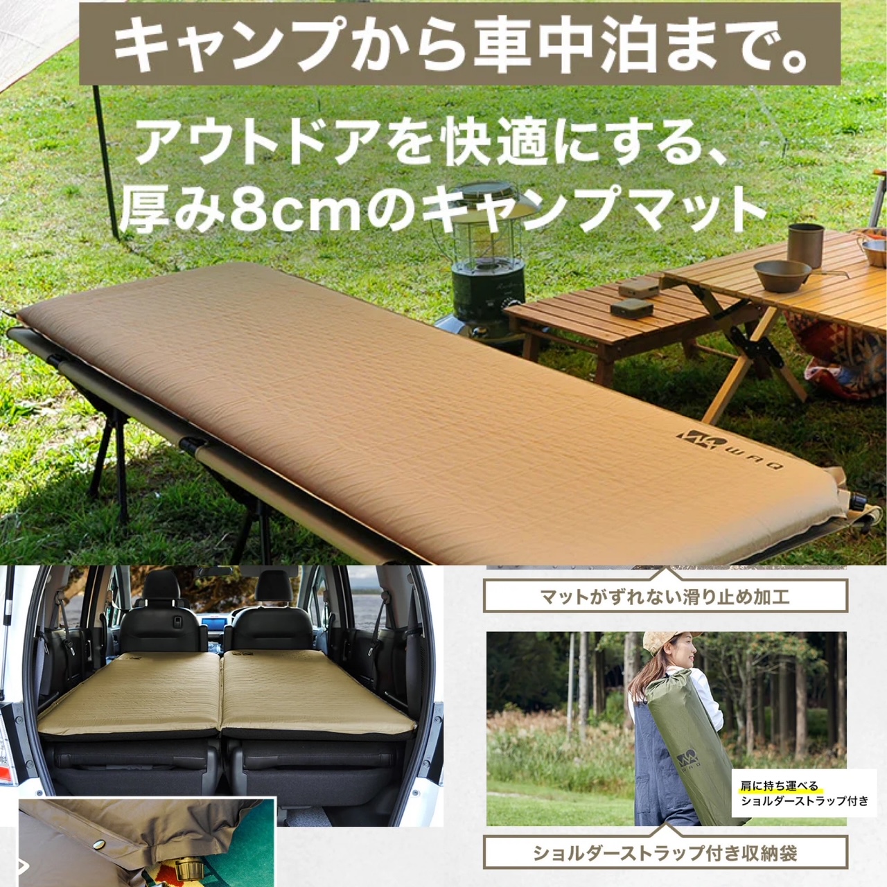 WAQ　インフレータブルマット 8㎝ < ブラック / タン > が「 ふかふかっ！」 に入荷！