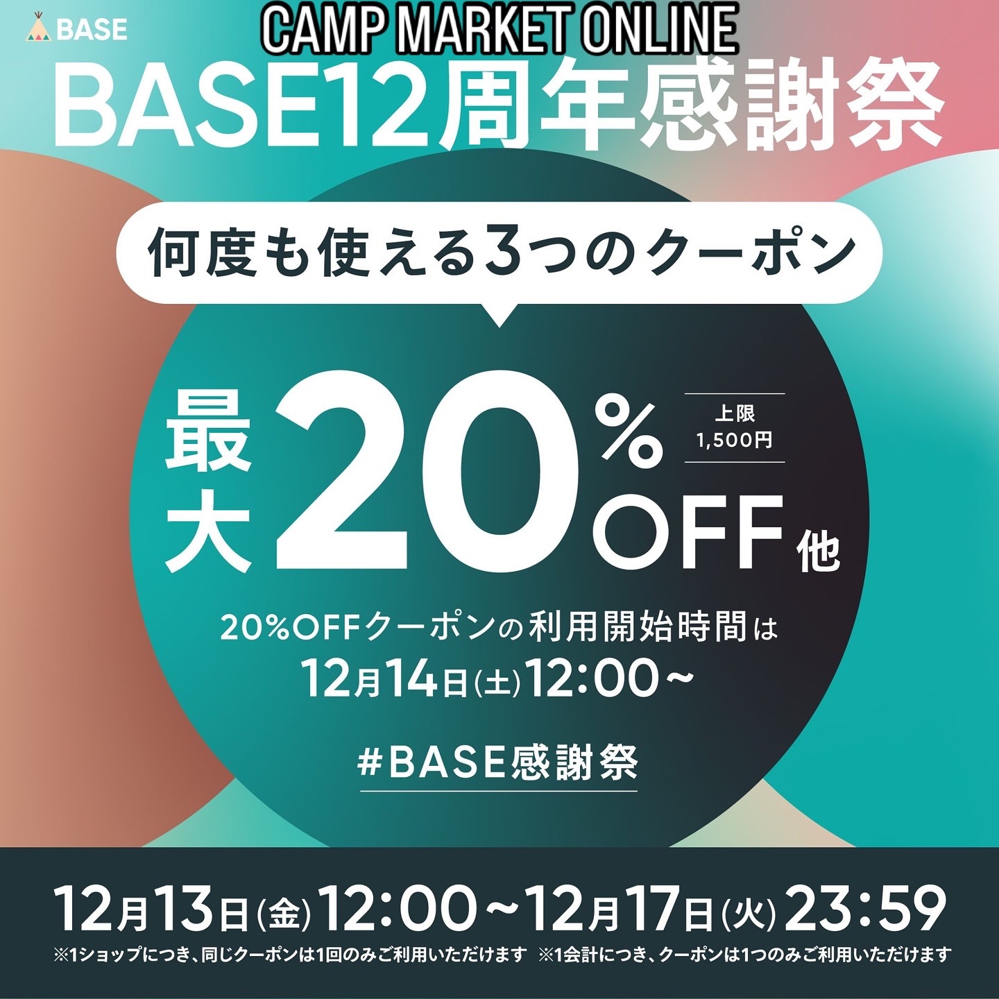 BASE PAYID【20％ＯＦＦ❗️クーポン割】キャンペーン開催中❗️お🉐です^ ^
