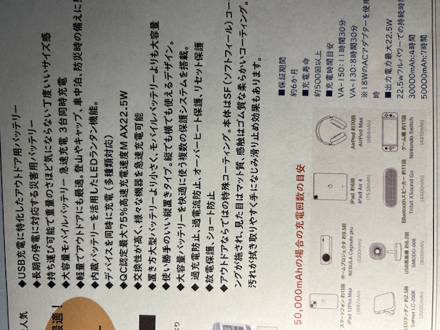 VOVA【 🆕 大容量 アウトドア用USBモバイルチャージャー 】が、キャンプでも日常使いでも！