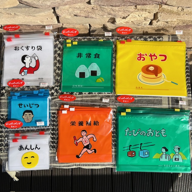 ハイタイド【 🆕 ニューレトロ 《 ジッパーバッグ 》】がレトロに登場^ ^🎤入荷致しました