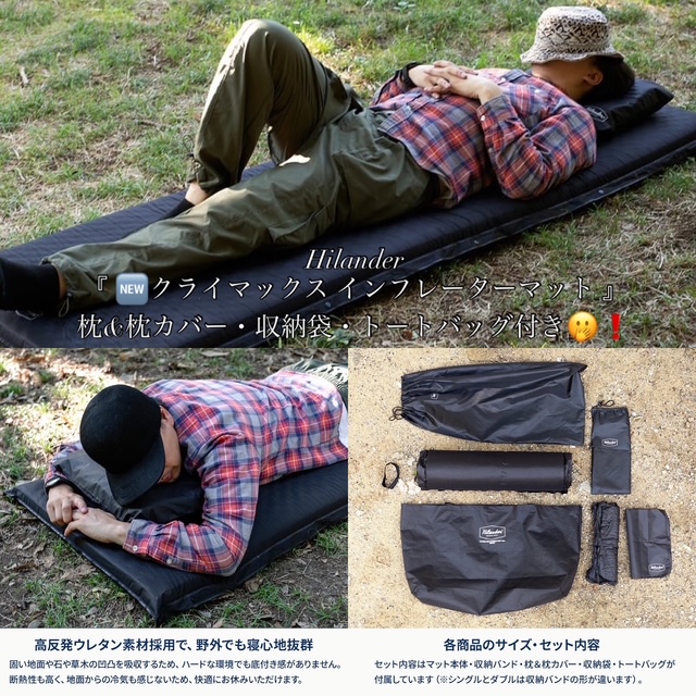 Hilander【🆕インフレーターマット シングル5㎝<ブラック/ベージュ>】が少量入荷😴💤