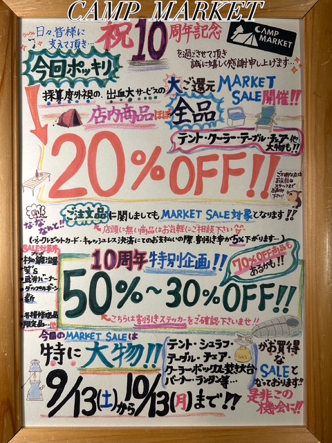 <実店舗にて>【MARKET SALE<店内商品ほぼ全品⚡️２０％OFF‼️⚡️>】開催☺️🎁‼️