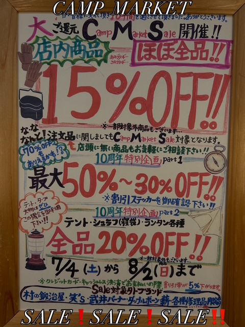 ＜実店舗にて＞【MARKET SALE<店内商品ほぼ全品１５％OFF‼️>】開催中☺️🎁‼️